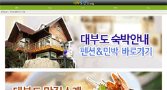 Desktop Screenshot of m.daebudo.com